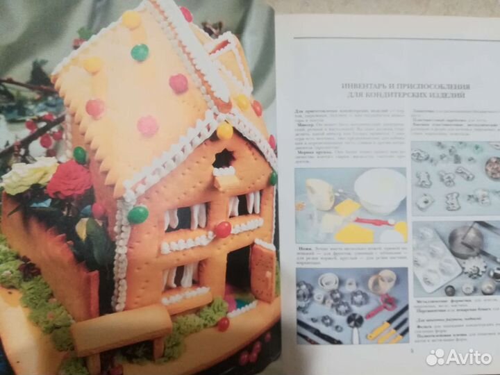 Книга рецептов выпечки