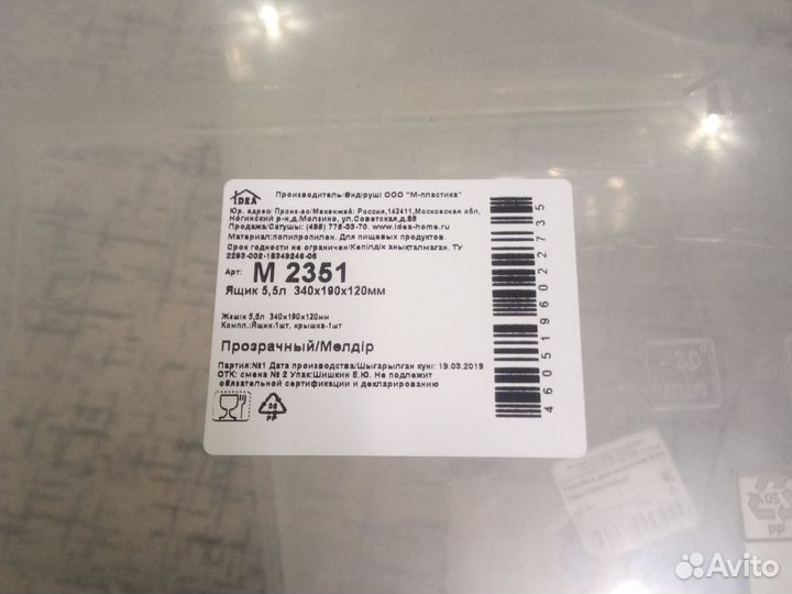 Контейнеры пластиковые 5.5 и 6.5 литров