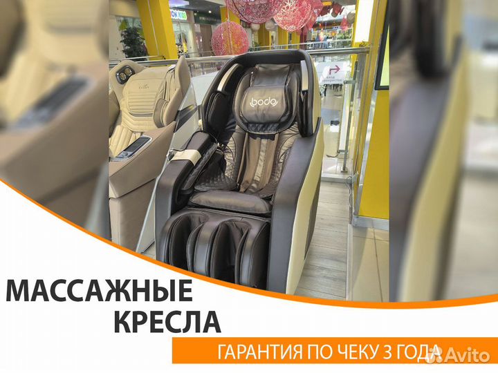 Массажное кресло Bodo Blaze