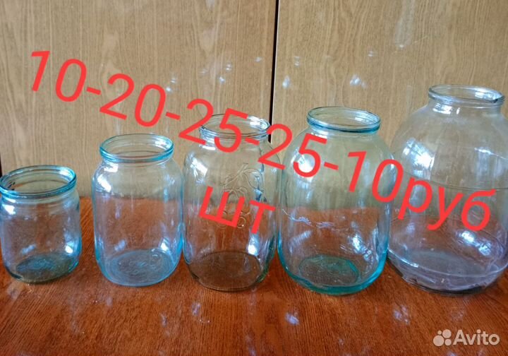 Банки стеклянные 0,5; 1,0; 1,5; 2,0; 3,0 литра
