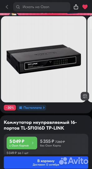 Коммутатор неуправляемый TL-SF1016D TP-link