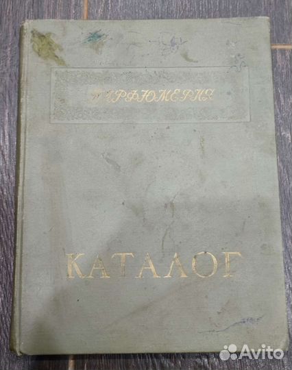 Каталог туалетного мыла и парфюмерно-косметически