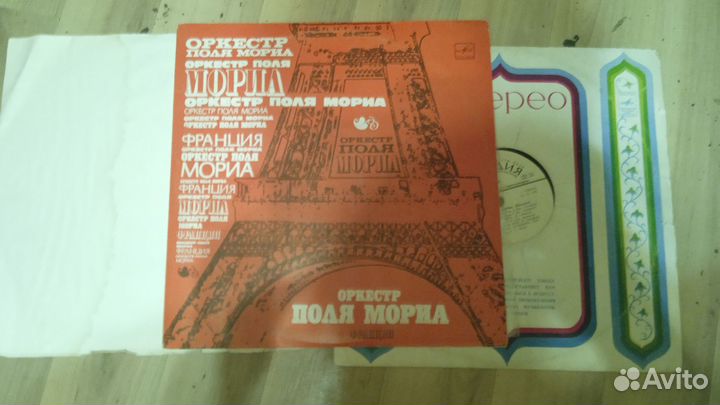 Пластинка Поль Мориа