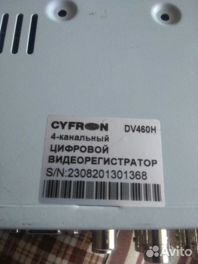 Видеорегистратор Cyfron DV-460H