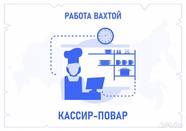 Кассир в столовую