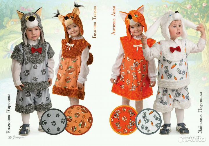 Прокат И продажа карнавальных костюмов