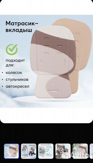 Матрасик вкладыш в стул коляску Happy Baby