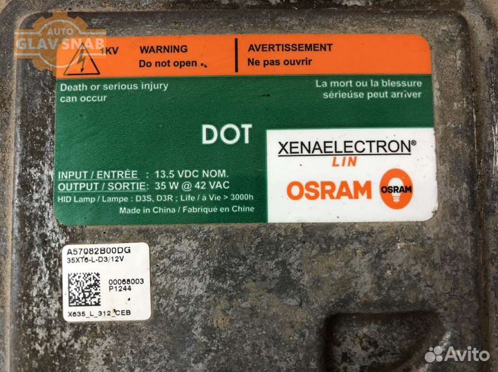 Блок розжига ксенона Opel Mokka