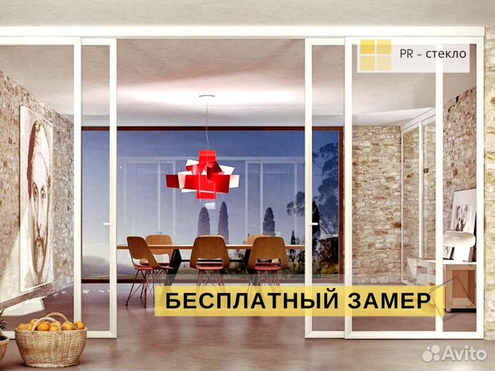 Межкомнатные перегородки