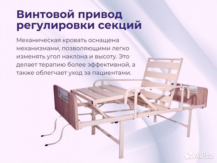 Кровать медицинская