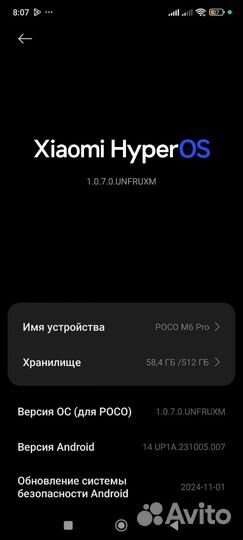 Xiaomi Poco M6 Pro, 6/128 ГБ