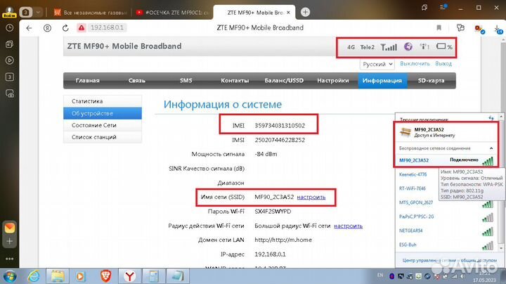 4G wifi Модем MF90 ZTE любая сим и тариф