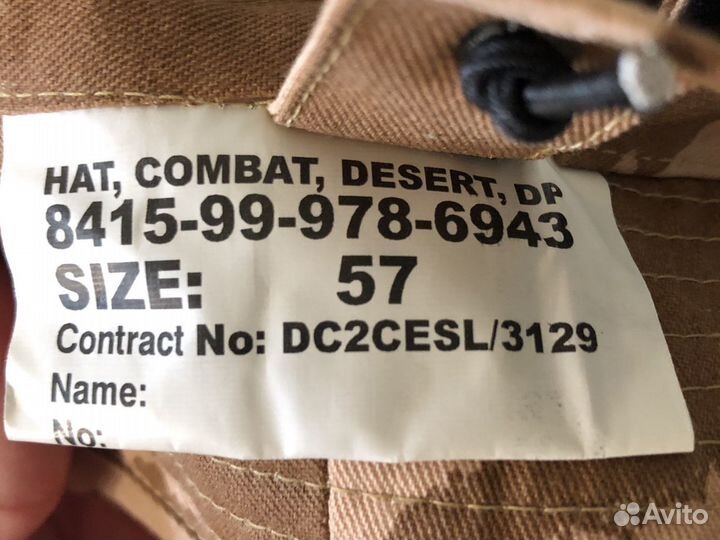 Панама песчаная нато