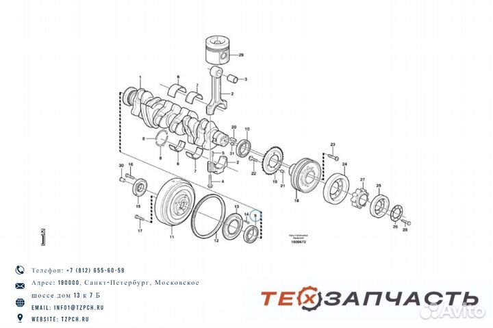 Сальник VOE20459979 / 20459979