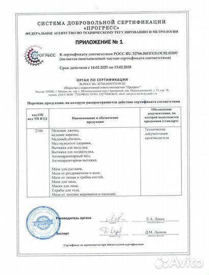 Вытяжка для здоровья желудочной системы