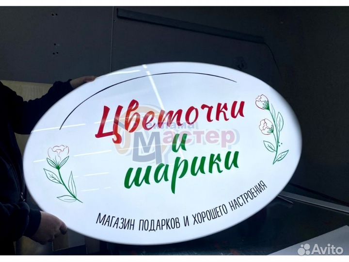 Вывеска световая SVT-8498