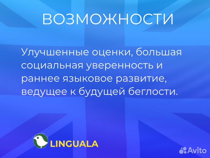 Онлайн Преподаватель английского языка для взрослых и детей