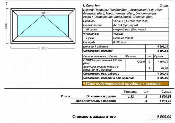 Окна без монтажа