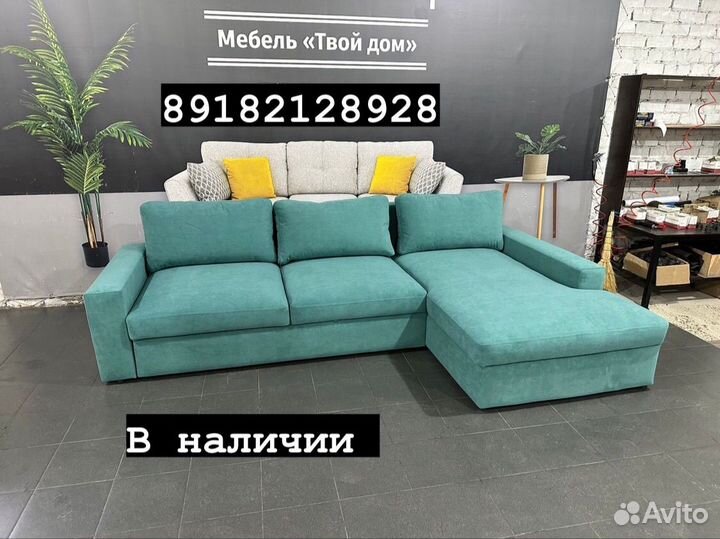 Диван bruno в наличии