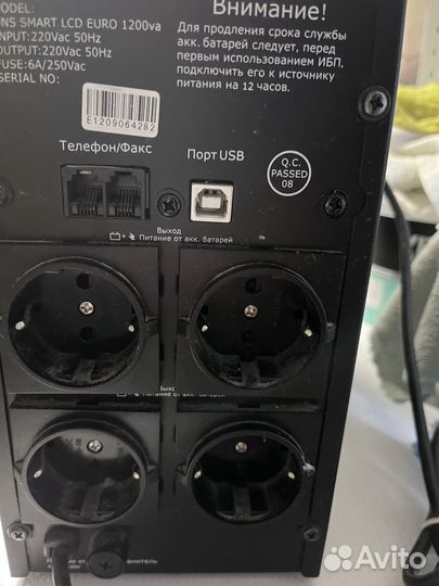 Ибп DNS SMART lcd euro 1200va