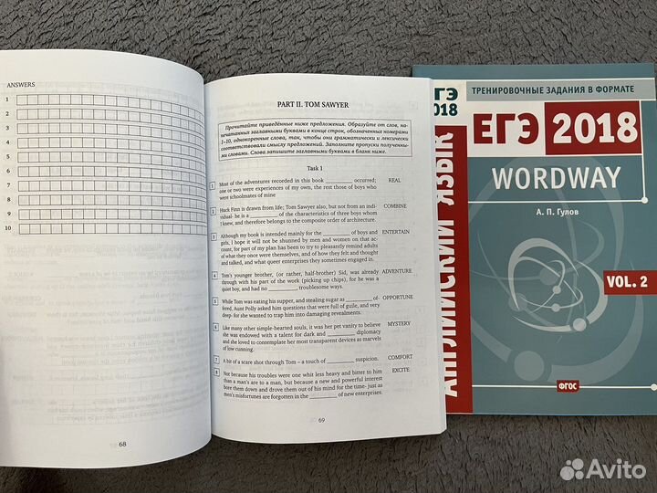 Егэ Английский язык