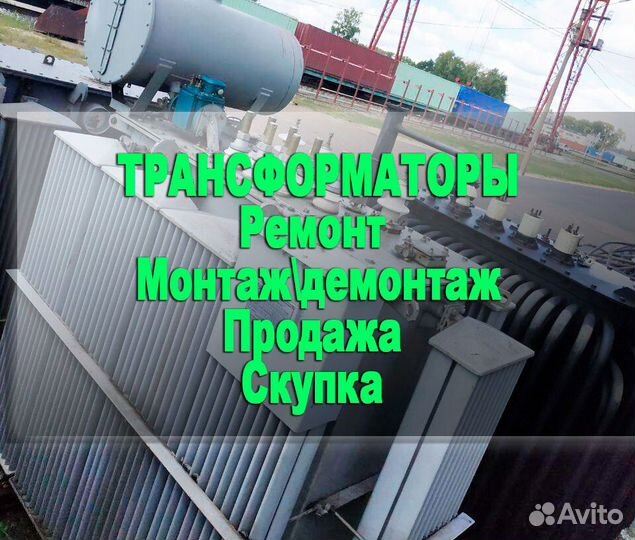 Трансформаторы с хранения