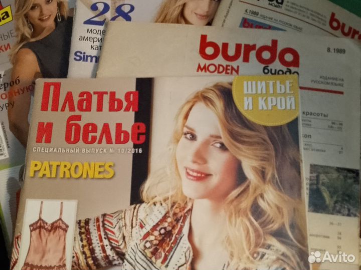 Журнал мод