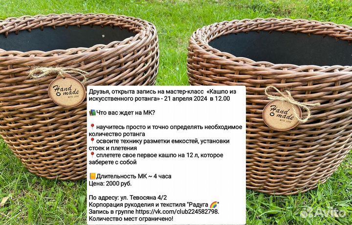 Мастер класс по плетению кашпо из ротанга