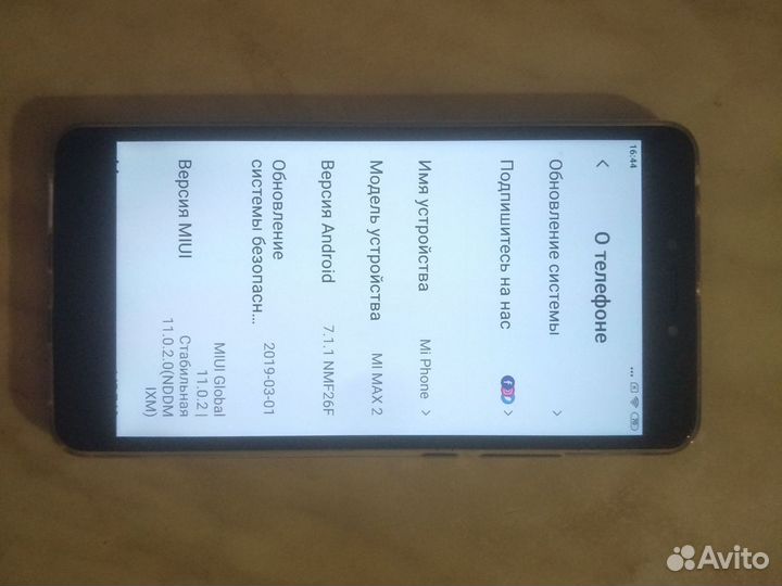 Xiaomi Mi Max 2, 4/64 ГБ