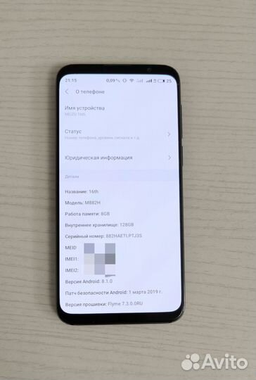 Meizu 16th, 8/128 ГБ