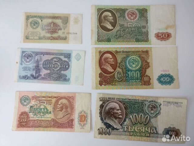 Набор банкнот 1991