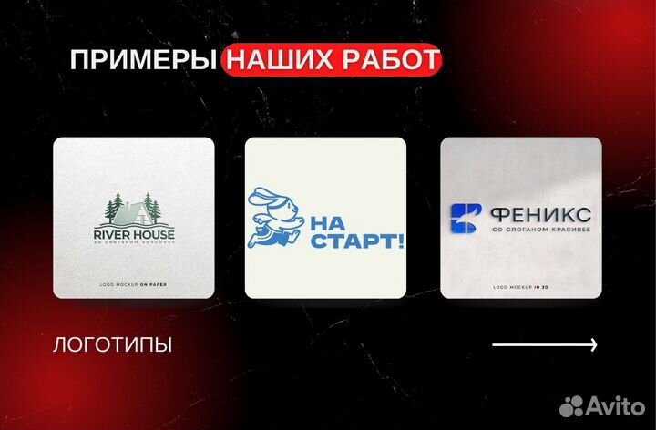 Создание логотипа / Разработка логотипа / Нейминг