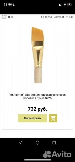 Профессиональные кисти Mr.painter