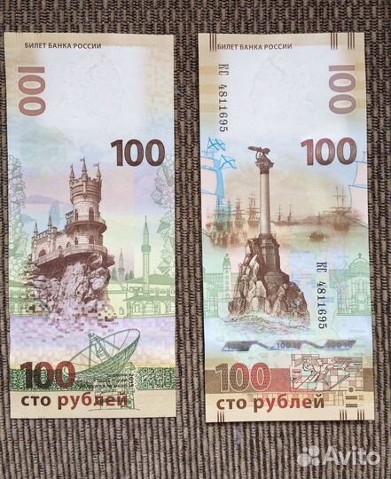 Банкнота и монеты Крым (набор)