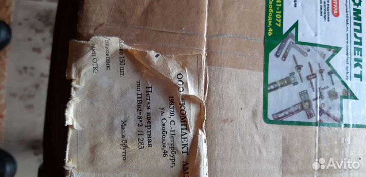 Петля ввертная оконная пвв 2-82