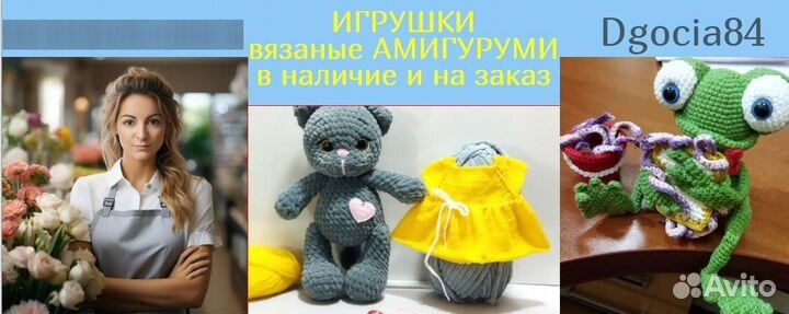 Игрушки вязаные крючком