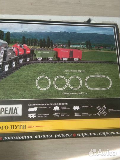 Детская железная дорога