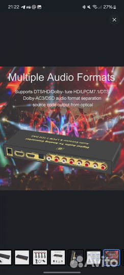 Конвертер из hdmi в аналоговый 5.1-7.1
