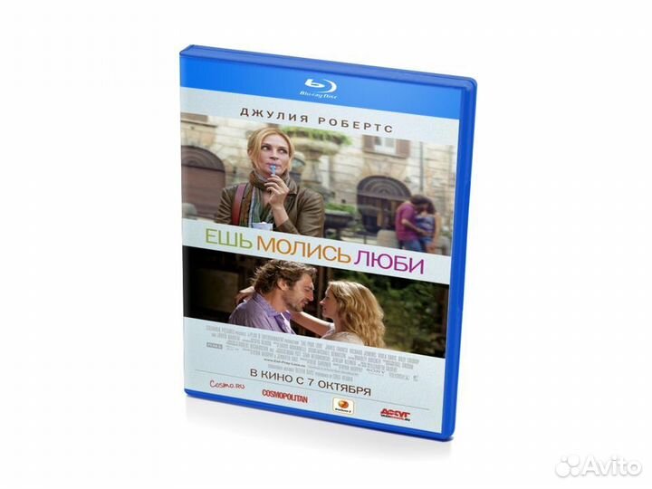 Ешь Молись Люби (BluRay disk)