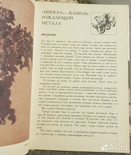 Учебная литература ссср, камни