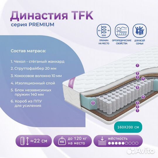 Матрас 160х200 высокий, жесткий