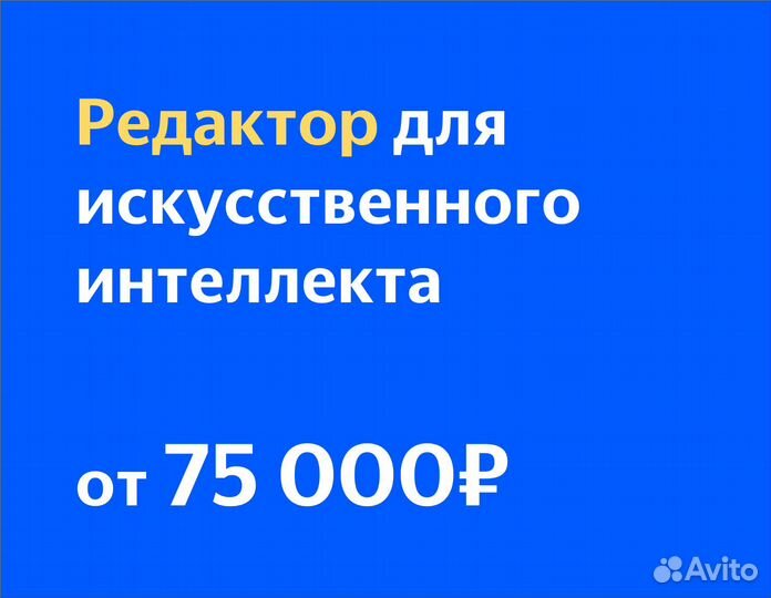 AI-тренер в Яндекс