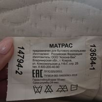 Матрас 160x200 Askona анатомический, Балашиха