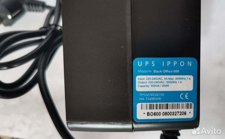 Новый Источник бесперебойного питания