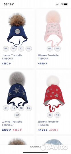 Шапка Trestelle -Италия