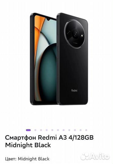Xiaomi Redmi A3, 4/128 ГБ