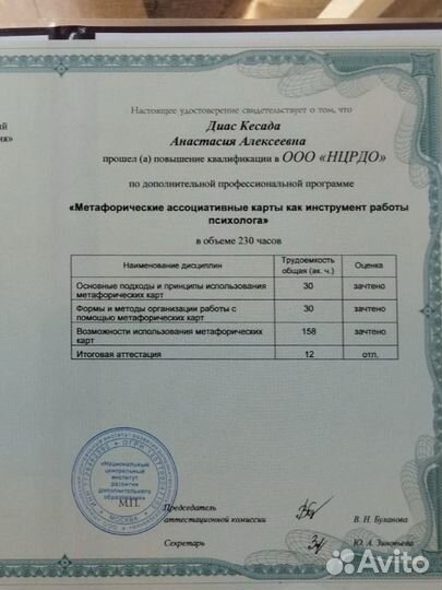 Психолог арт-терапевт