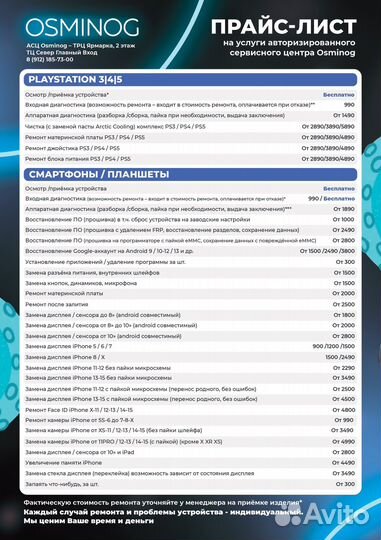 Ремонт телефонов, ноутбуков и планшетов