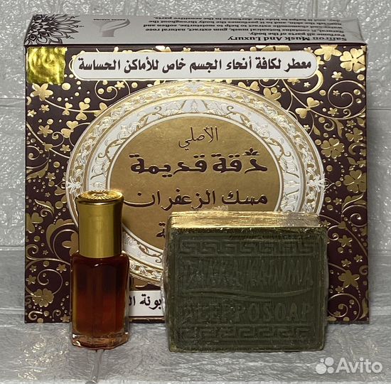 Мускусный Шафран мыло/масло Сирия