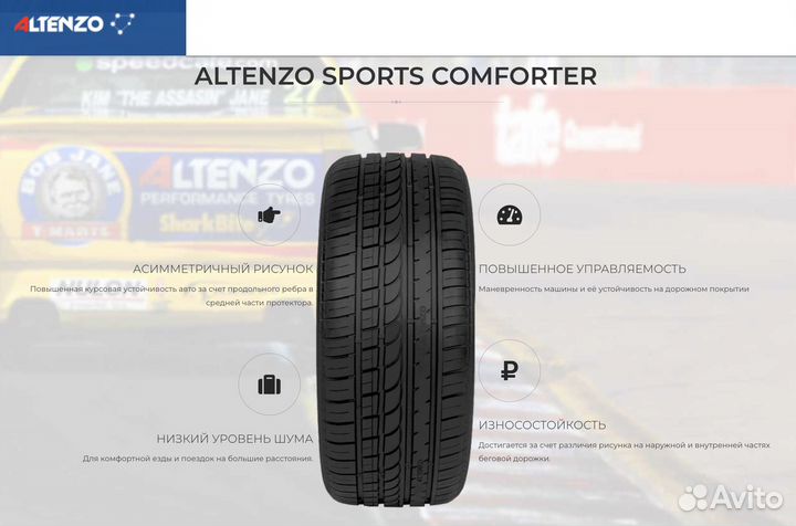 Altenzo Sports Comforter 245/45 R20 103W